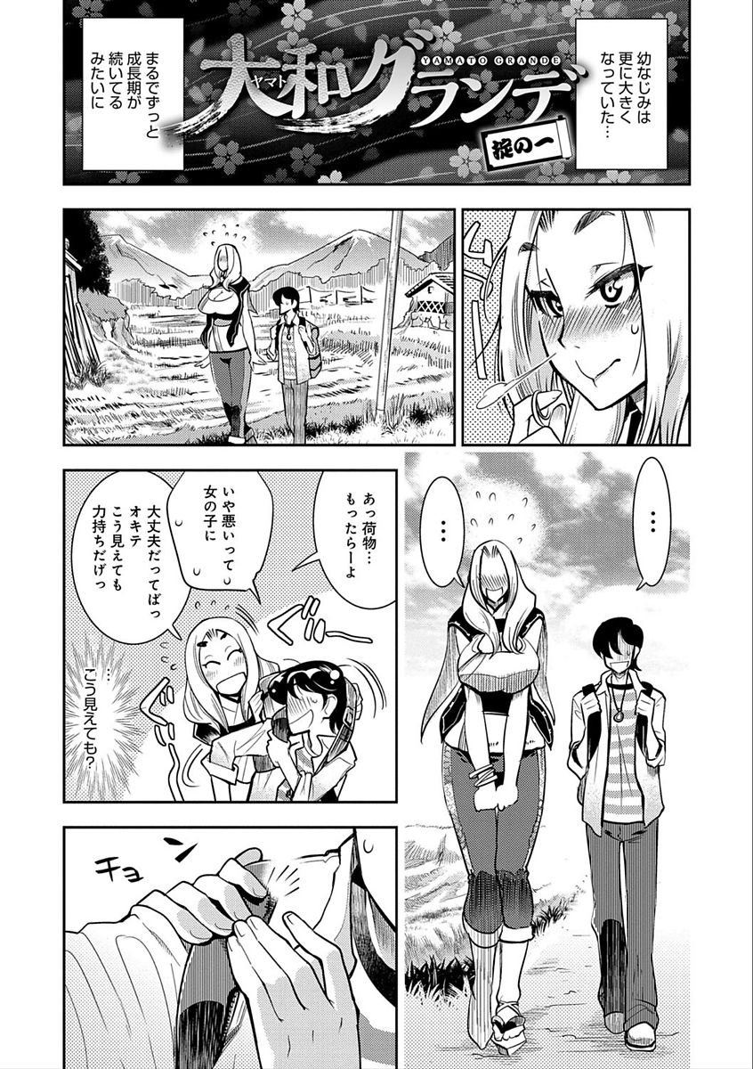 [Kemonono★] Hamekko 3Peace!!! [Digital] page 7 full
