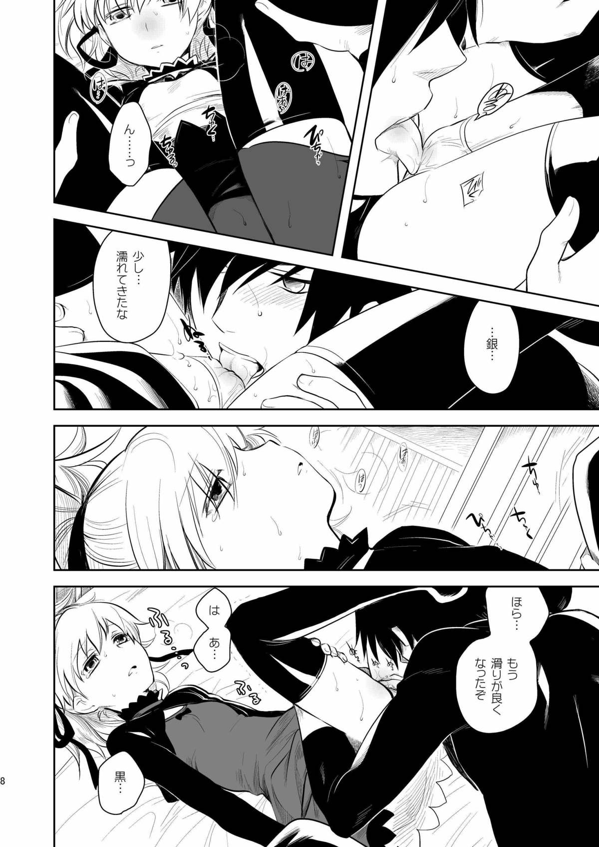 [AHM (Inu-Blade, Lact Mangan)] BK201's DOLL (DARKER THAN BLACK) [Digital] page 7 full