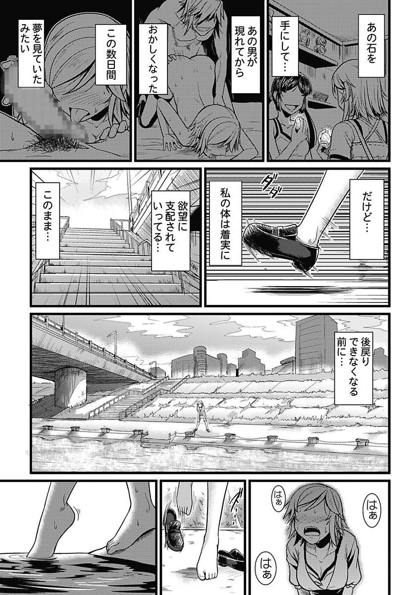 [mAn] Asoko ga 100-bai Kimochii ~Kaikan MUGEN Rensa Fukujuu Keiyaku~ Chuukan [Digital] page 22 full