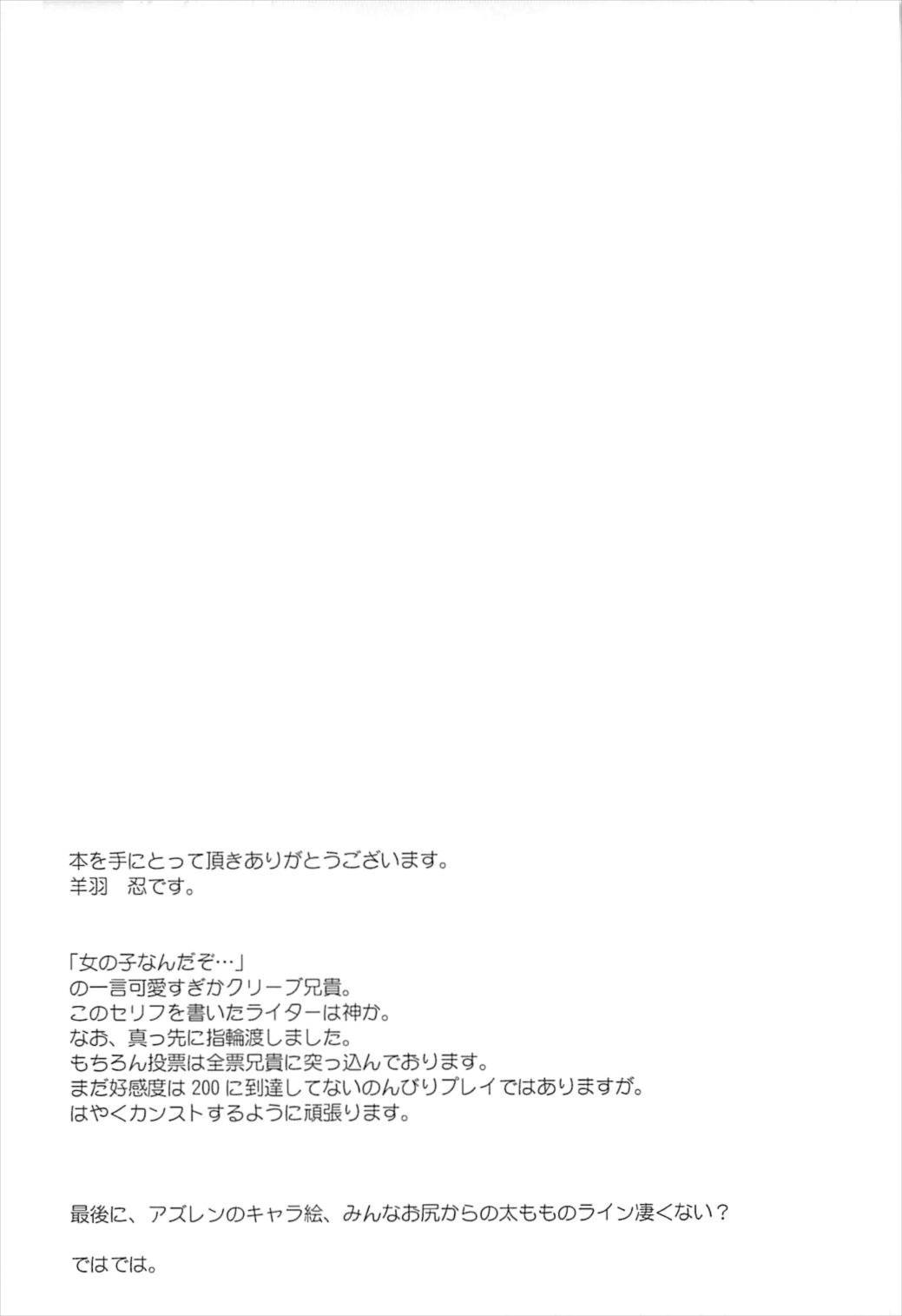(C93)  [Part K (Hitsujibane Shinobu)] Onnanoko Nandazo... (Azur Lane) page 15 full