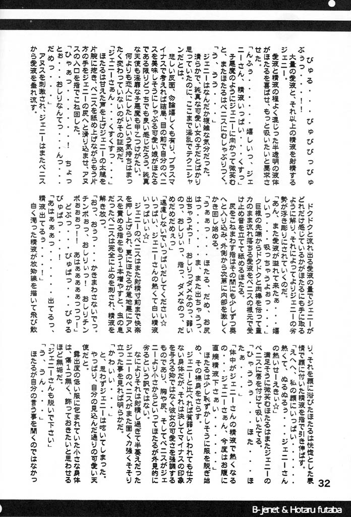 (CR27) [HarthNir (Various)] Belladonna (Fatal Fury: Mark of the Wolves) page 30 full