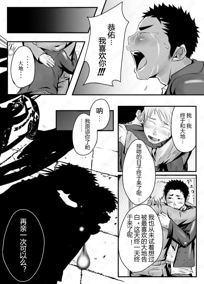 [Mentaiko (Itto)] Abnormal [Chinese] [Digital] page 23 full