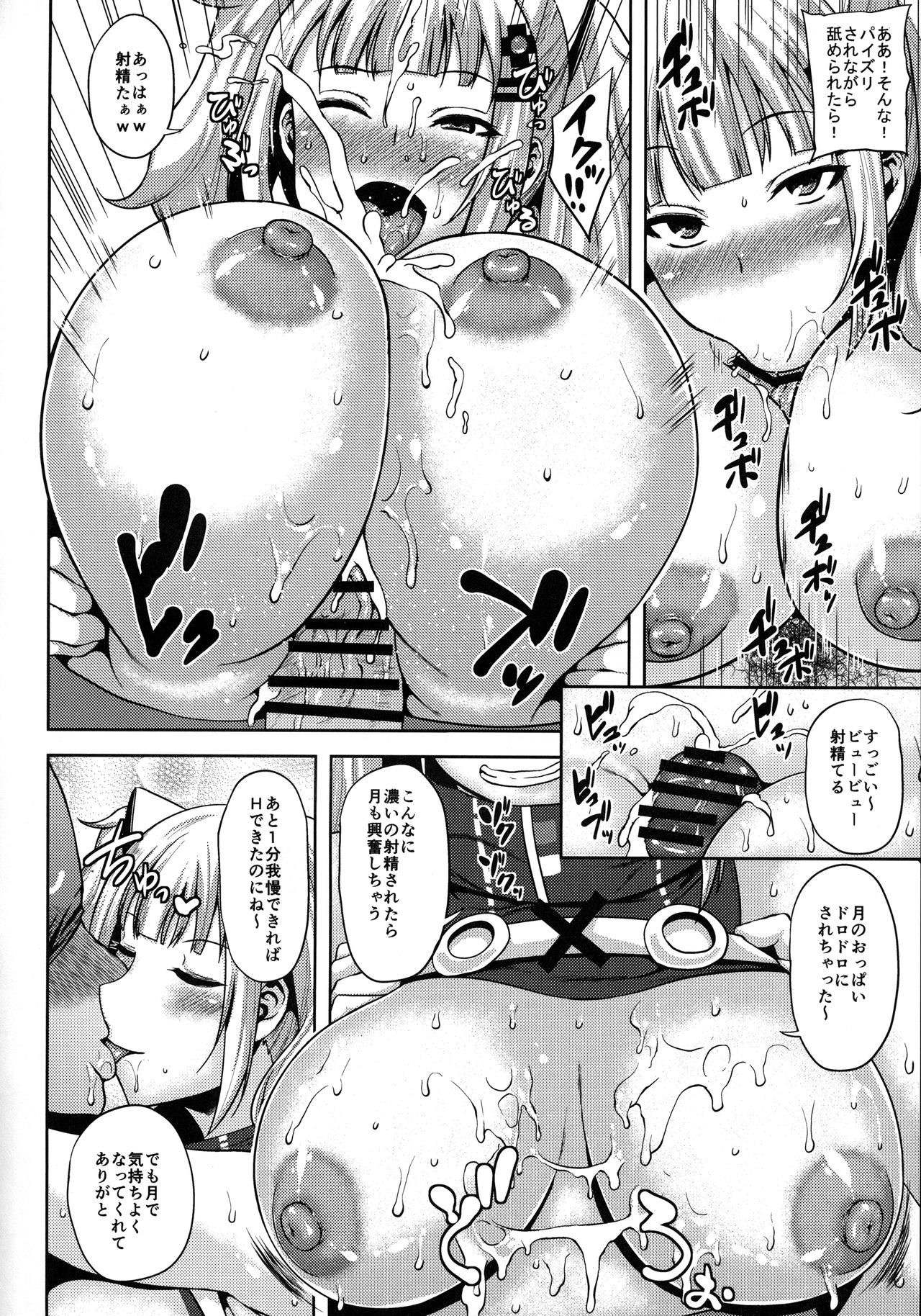 (COMIC1☆13) [BONJin (Ozy)] Kaguya Luna no SugoTech Gaman Dekireba Nakadashi H (Kaguya Luna) page 11 full