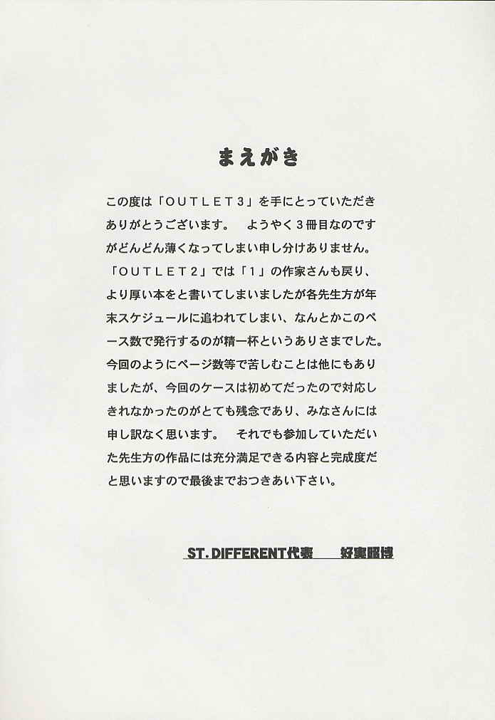 (C57) [ST.DIFFERENT (Various)] OUTLET 3 (Various) page 9 full