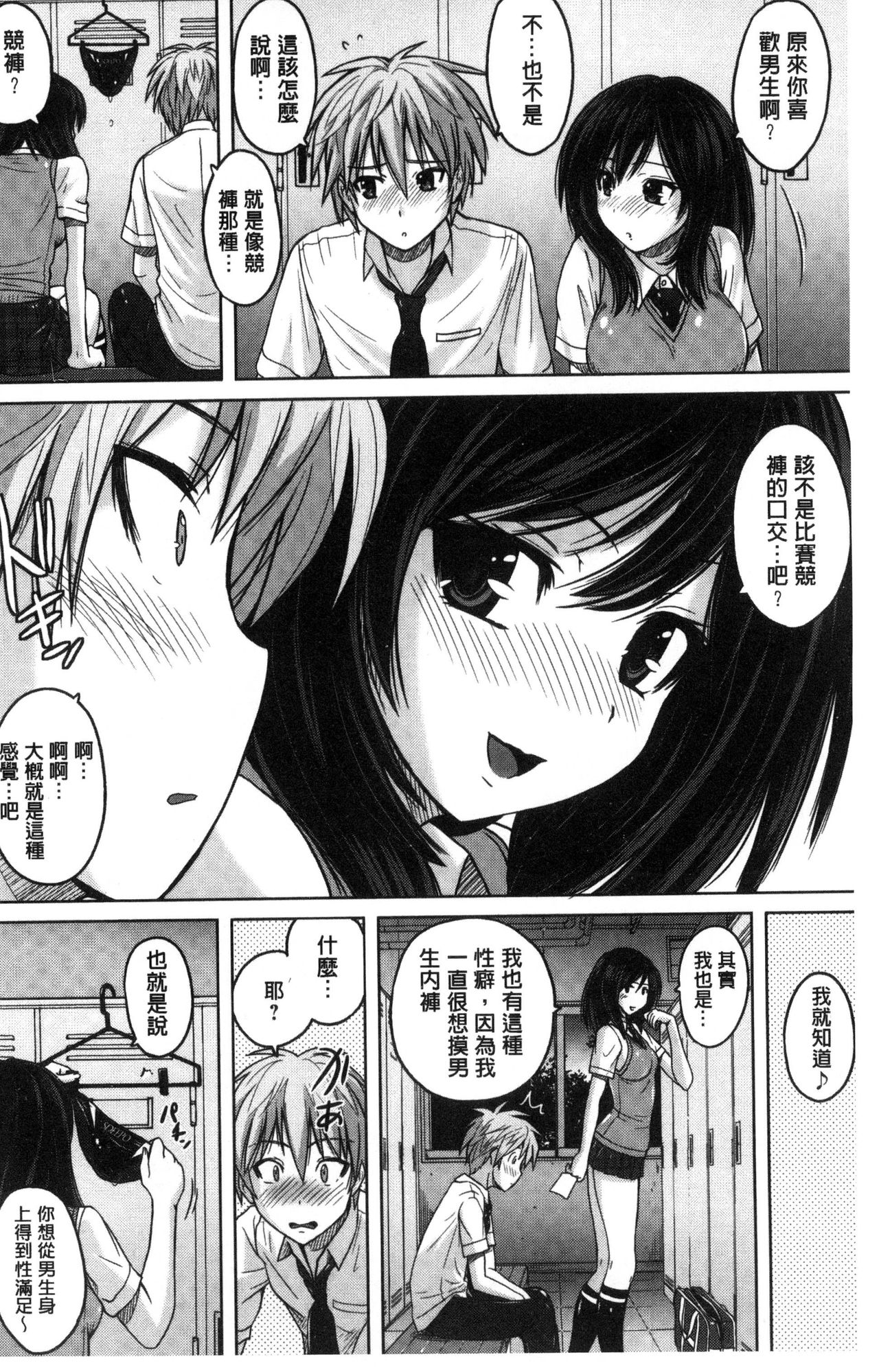 [Murasaki Nyaa] Micchaku Seiheki ~Pitapita Kyouei Mizugi Selection~ [Chinese] page 6 full