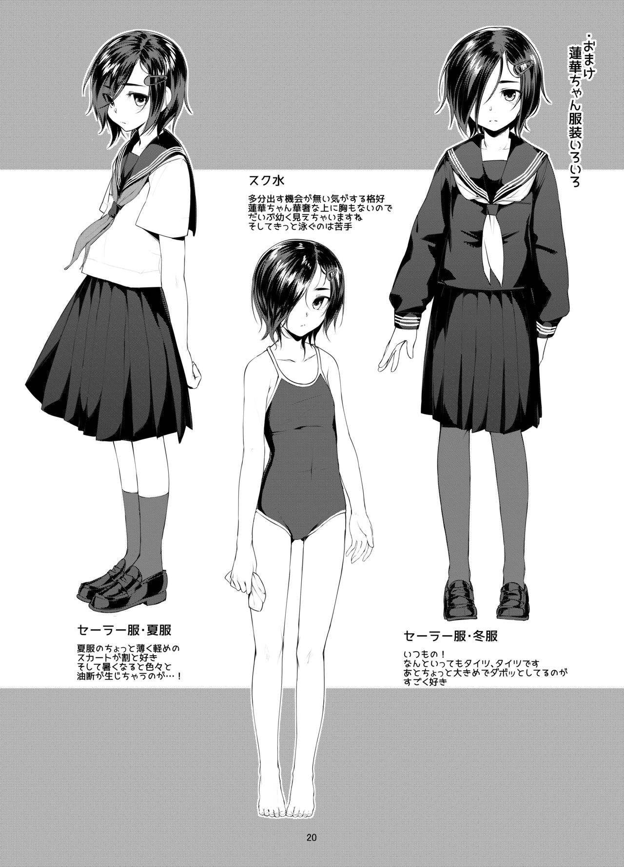 [face to face (ryoattoryo)] Rengesou Bangaihen Ni [Digital] page 20 full