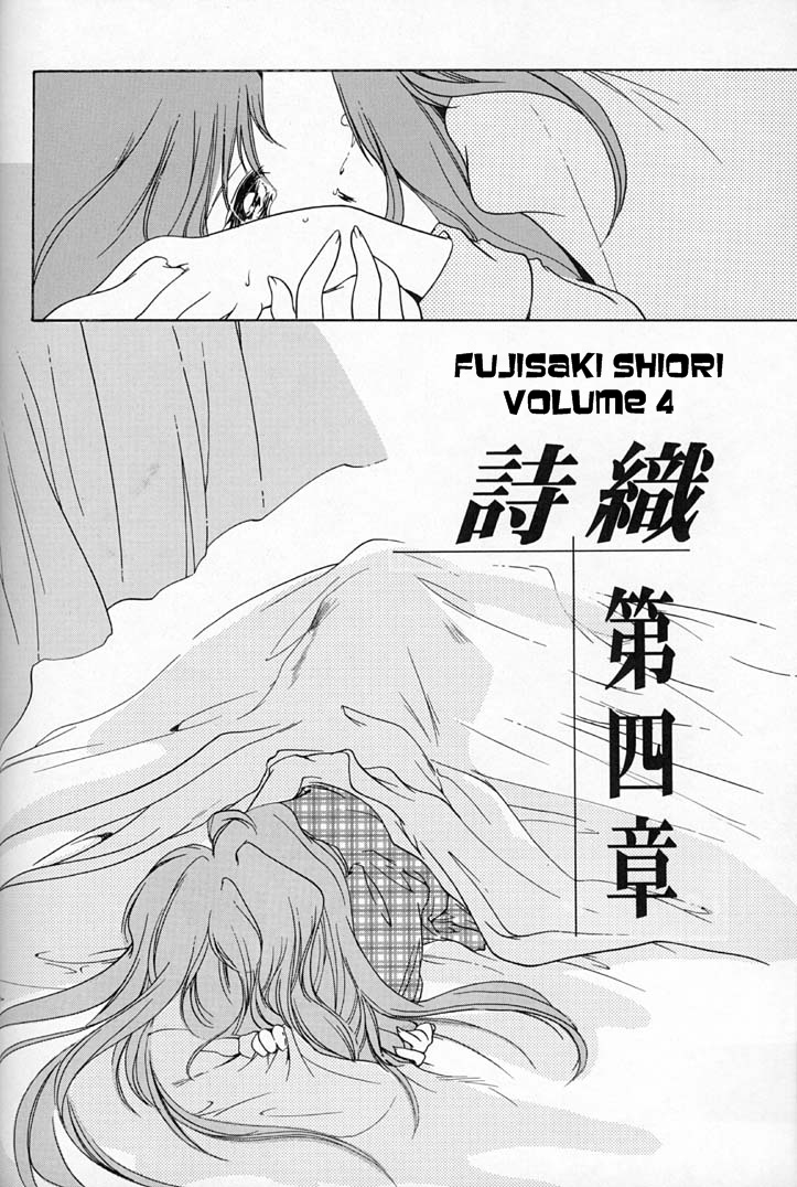 (C50) [HIGH RISK REVOLUTION (Iwasaki Hiromasa, Aizawa Hiroshi)] Shiori Dai-Yon-Shou Futarime no Jushin (Joukan) (Tokimeki Memorial) [English] =LWB= page 11 full