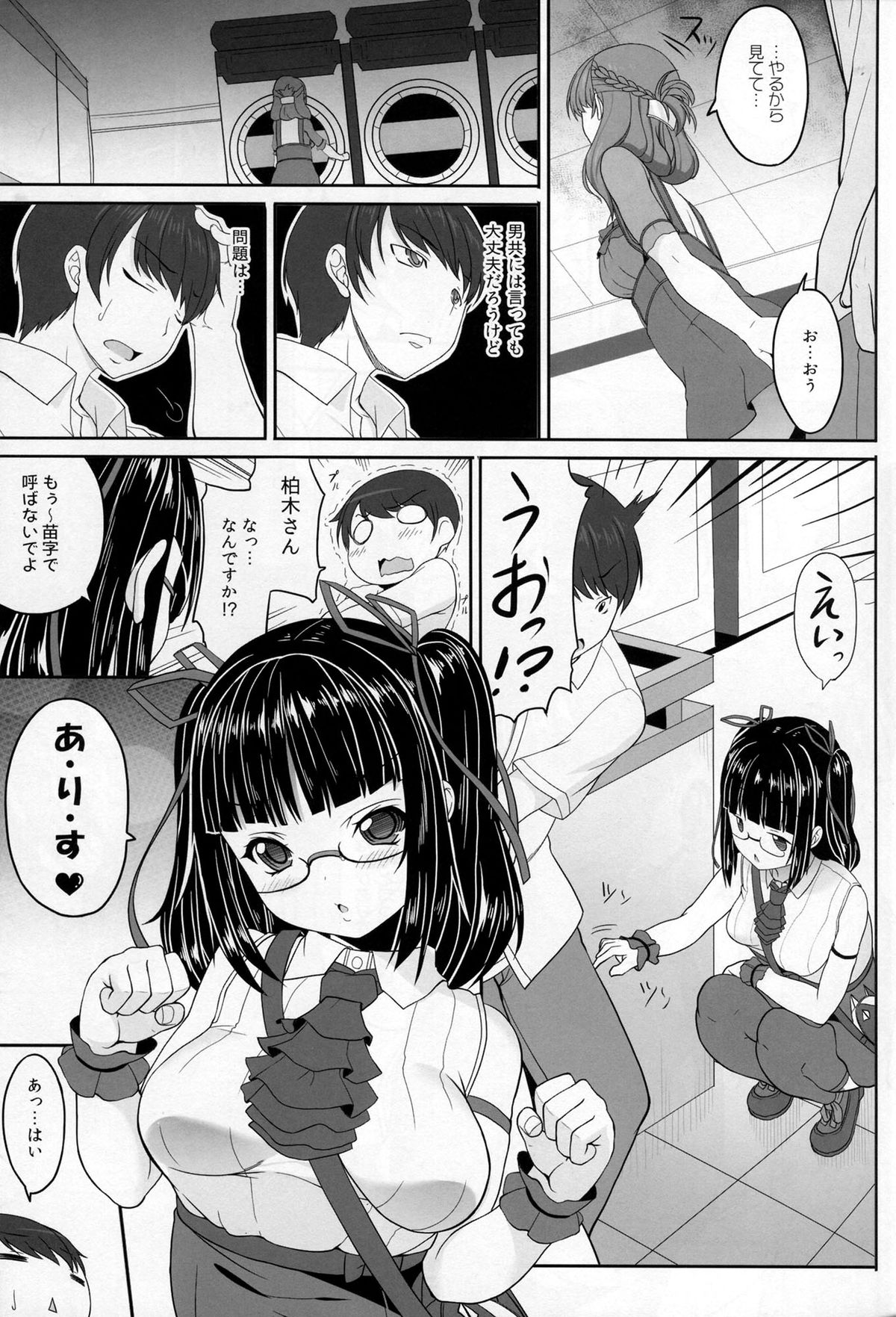 (C86) [Kirintei (Kirin Kakeru, Kouri)] OtaCir no Hibi page 7 full