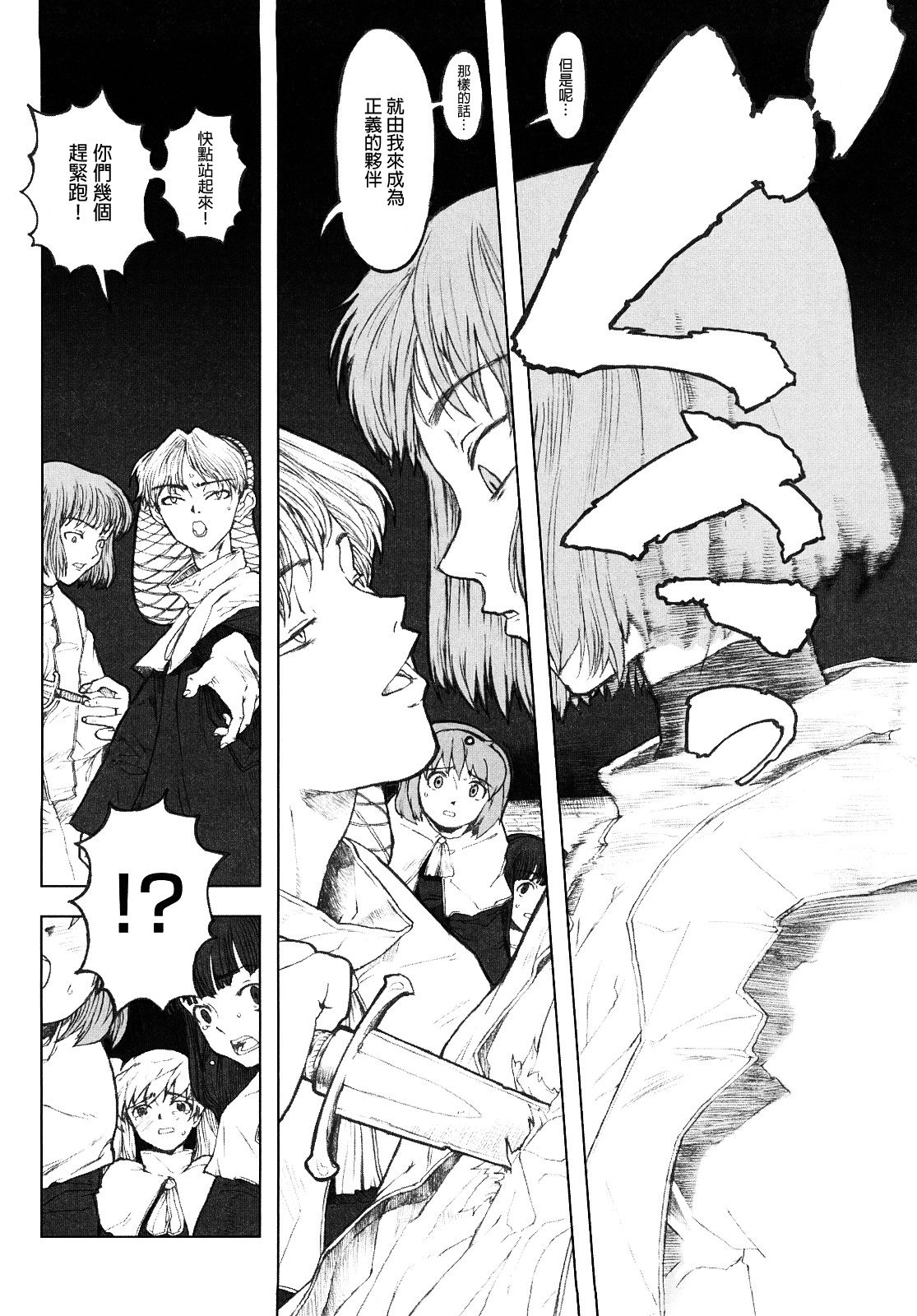 [A-10] Load of Trash Kanzenban Ch. 1-19 [Chinese] [沒有漢化] page 62 full