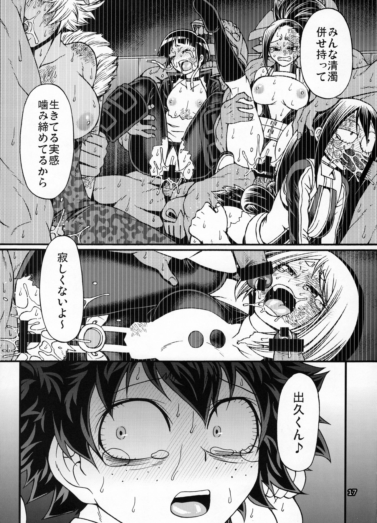 (C91) [CELLULOID-ACME (Chiba Toshirou)] Love you as Kill you (My Hero Academia) page 16 full