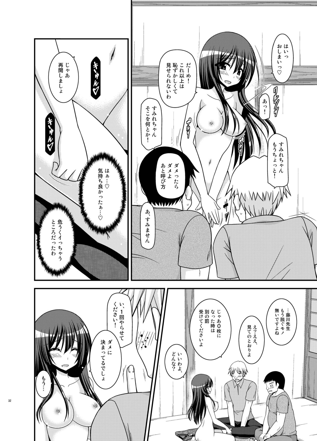 [valssu (Charu)] Roshutsu Shoujo Nikki 20 Satsume [Digital] page 32 full