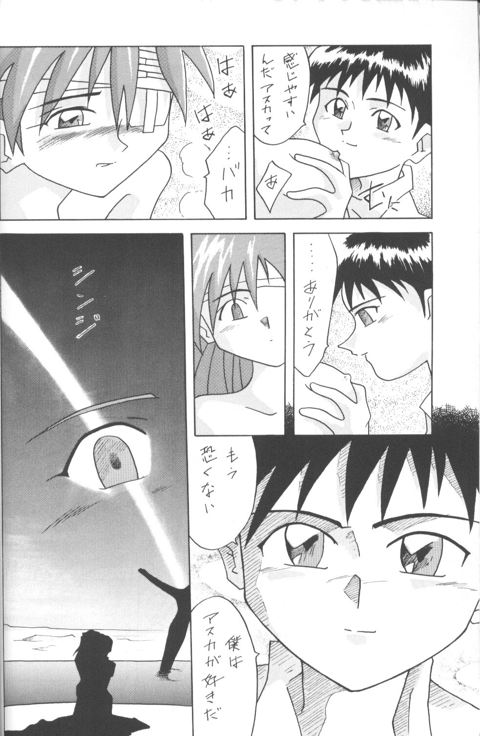 [Utamaru Press (Utamaru Mikio)] ASUKA Itoshisa o, Kimi ni (Neon Genesis Evangelion) page 17 full