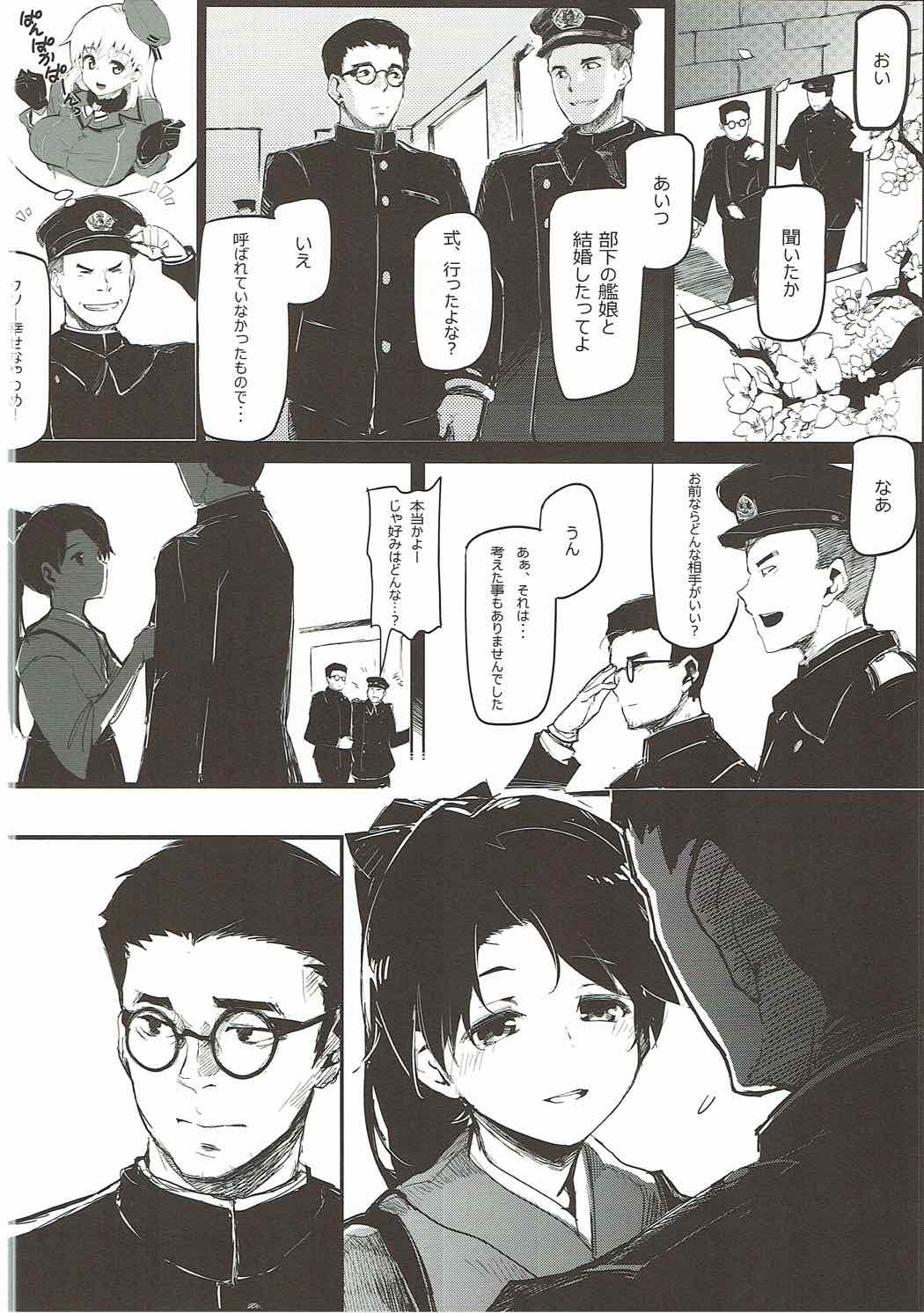 (C86) [Gyokotsu Kouzou (Kapo)] Yamato Nadeshiko (Kantai Collection -KanColle-) page 5 full