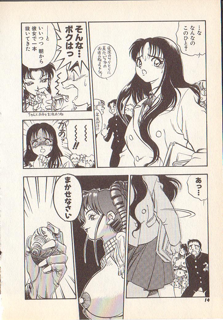 [Yugawara Atami] Magical Libido page 11 full