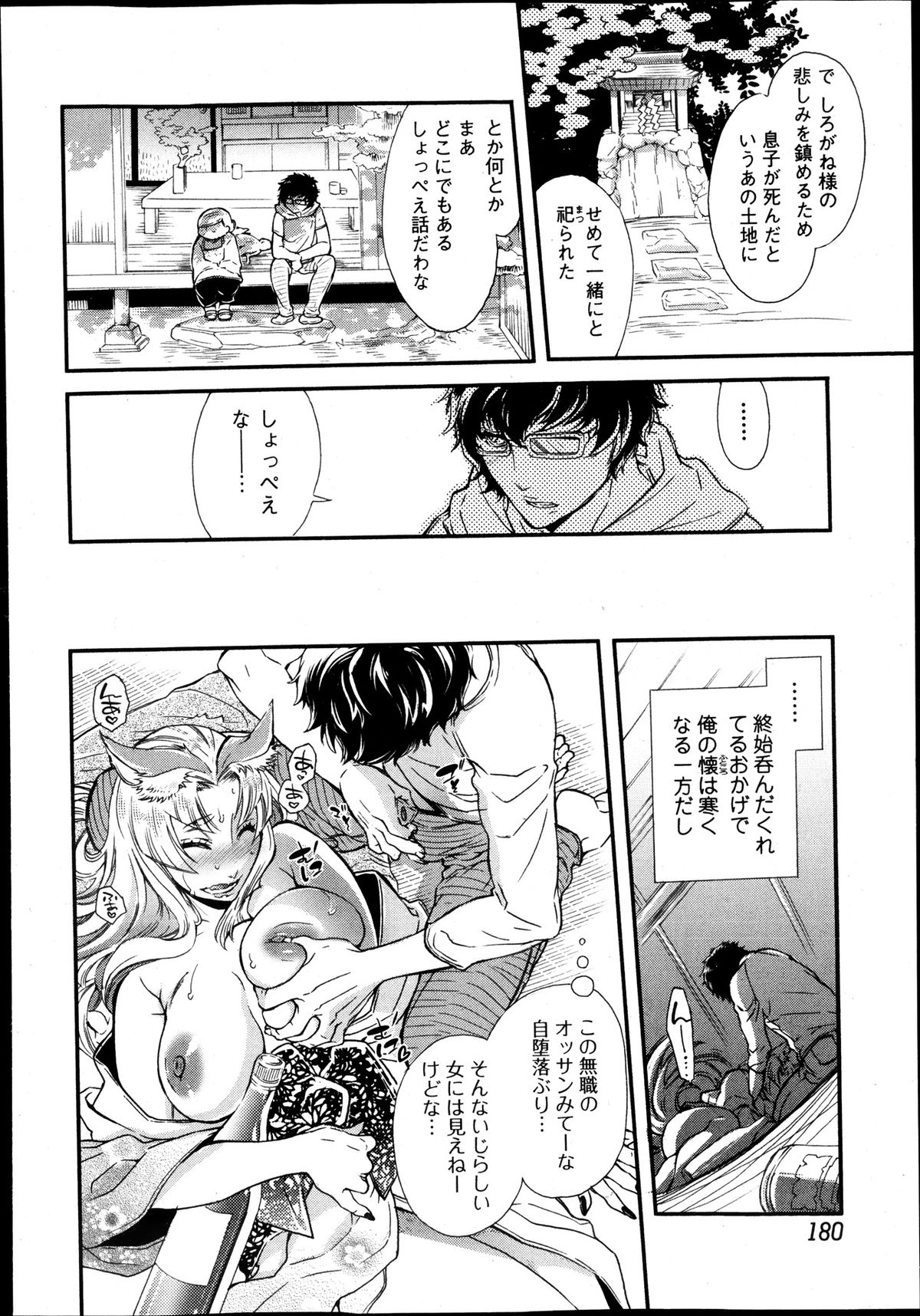 [Hattori Mitsuka] 2LDK Ch.1-4 page 24 full
