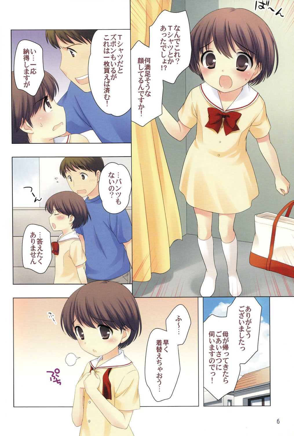 (C76) [Tokuda (Ueda Yuu)] Otoko wa Damatte page 5 full