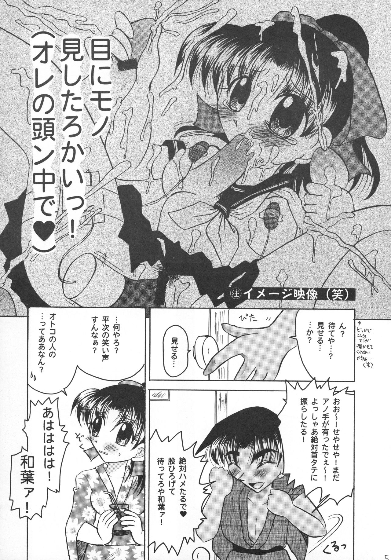 [Violence Club (Nozomi Ayaka)] Osaka Jennu (Detective Conan) page 6 full