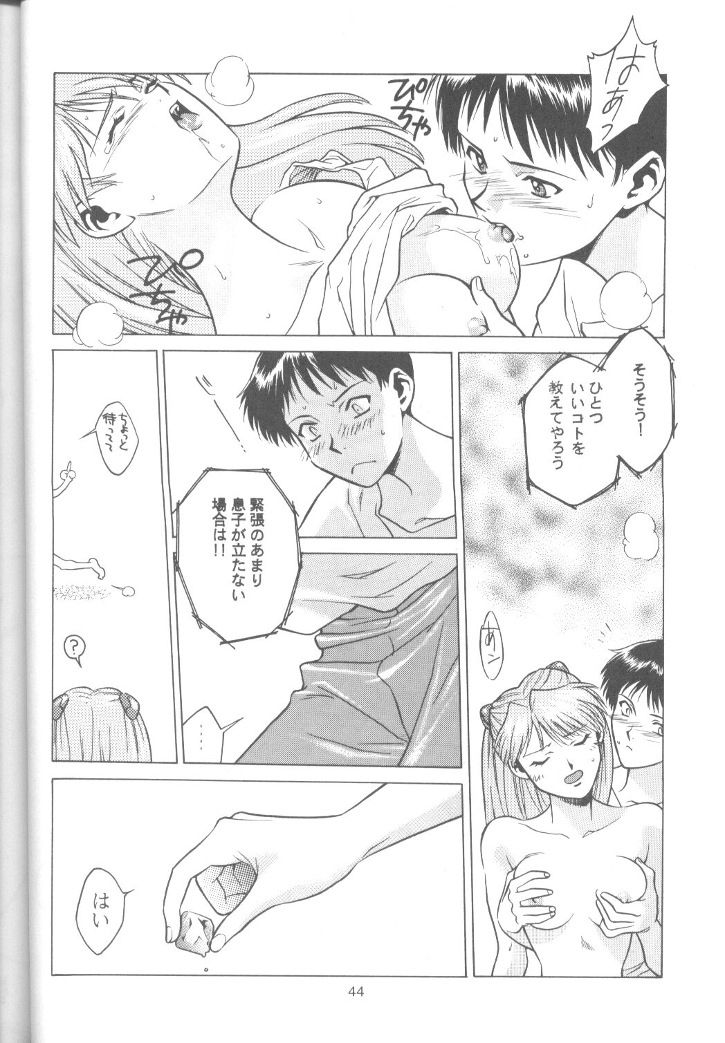 [Paradise City (Fujimoto Sei, Karasuyama)] Tabeta Kigasuru 18 (Neon Genesis Evangelion) page 43 full