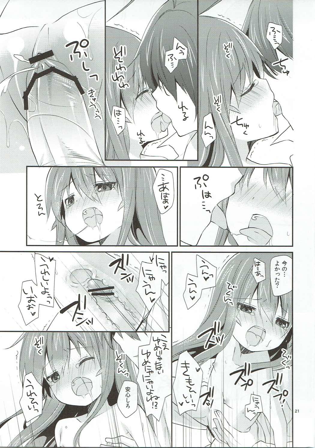 (COMIC1☆6) [Cocoa Holic (Yuizaki Kazuya)] Melt Like Chocolate (Acchi Kocchi) page 20 full