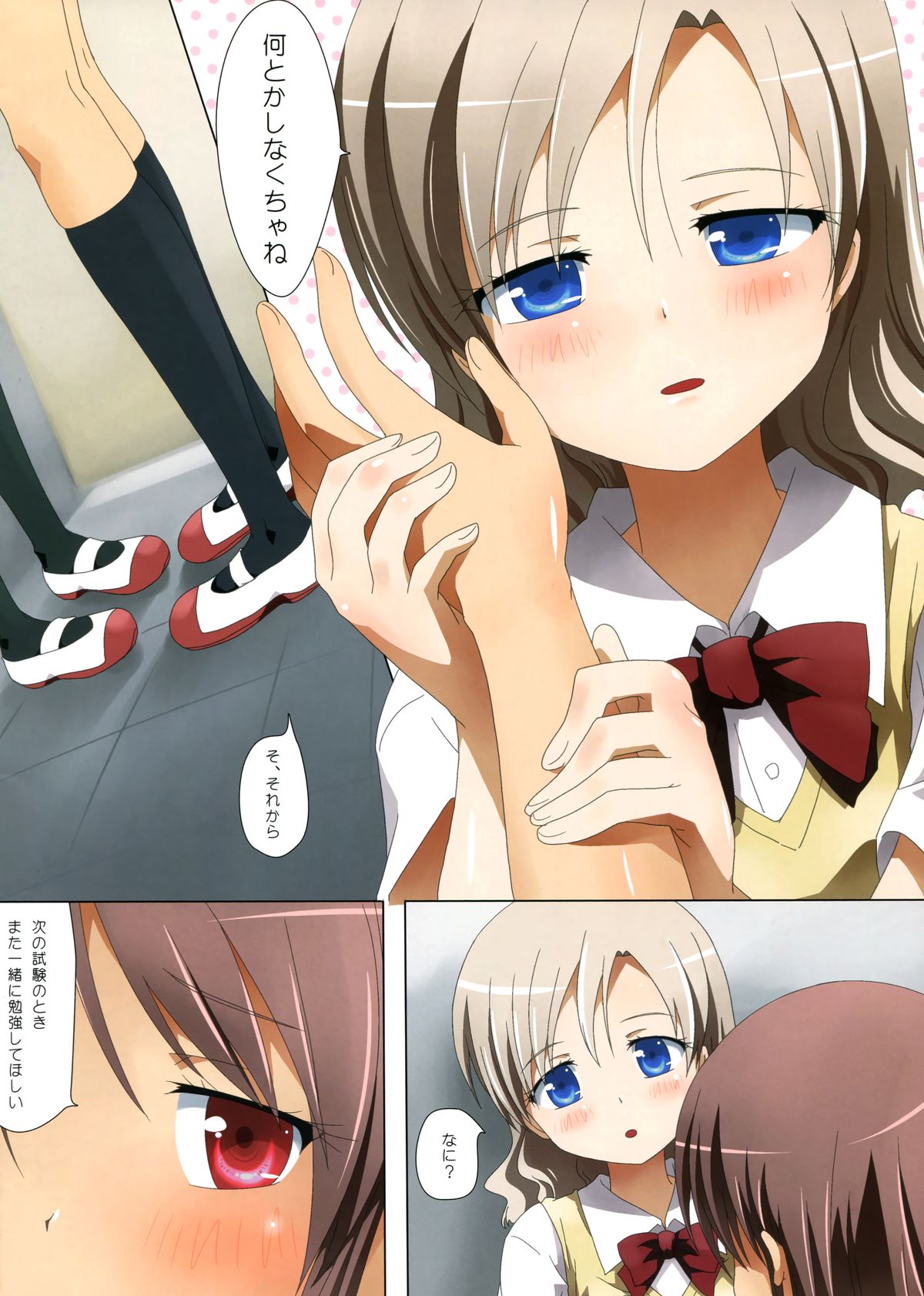 (SC58) [Ishikawa Pro (Ishikawa Naoya)] Kuttsukiboshi -Mousou Test- (Kuttsukiboshi) page 24 full