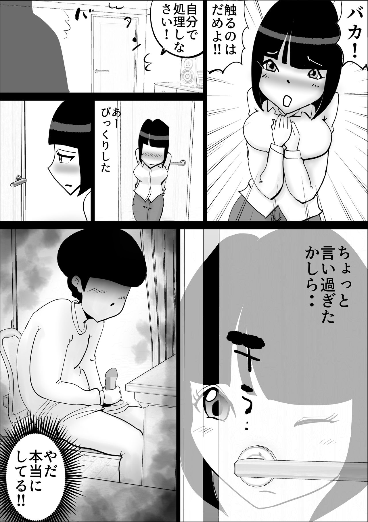 [kazum] Kaa-san no Yowami wo Nigitte Odoshitemita page 5 full