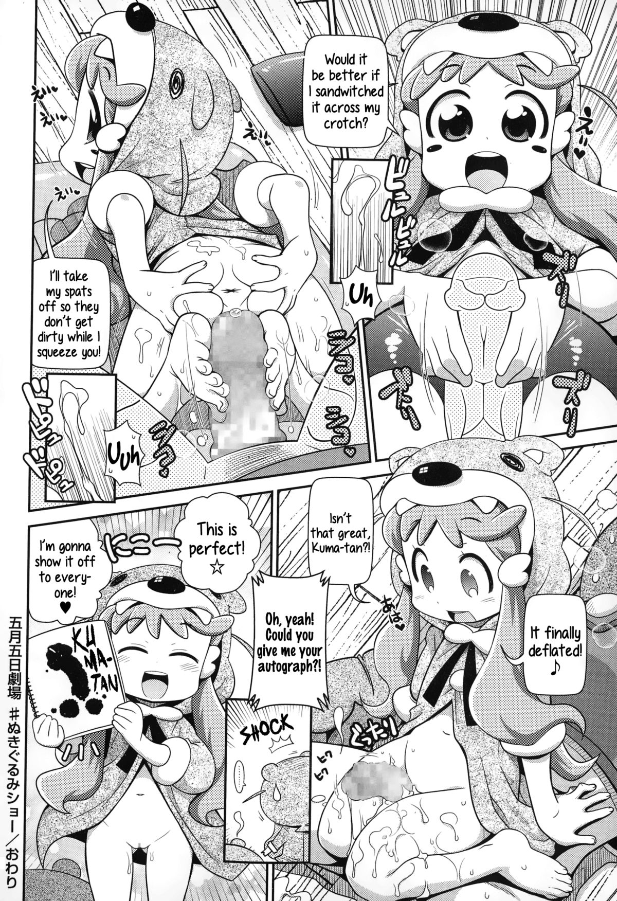 [Satsuki Itsuka] Satsuki Itsuka Theatre #1-9 [English] {5 a.m.} page 20 full