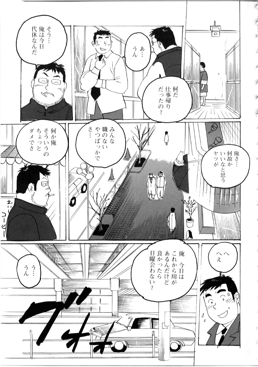 [Kobinata] Sanjyussai (G-men No.051 2000-06) page 5 full