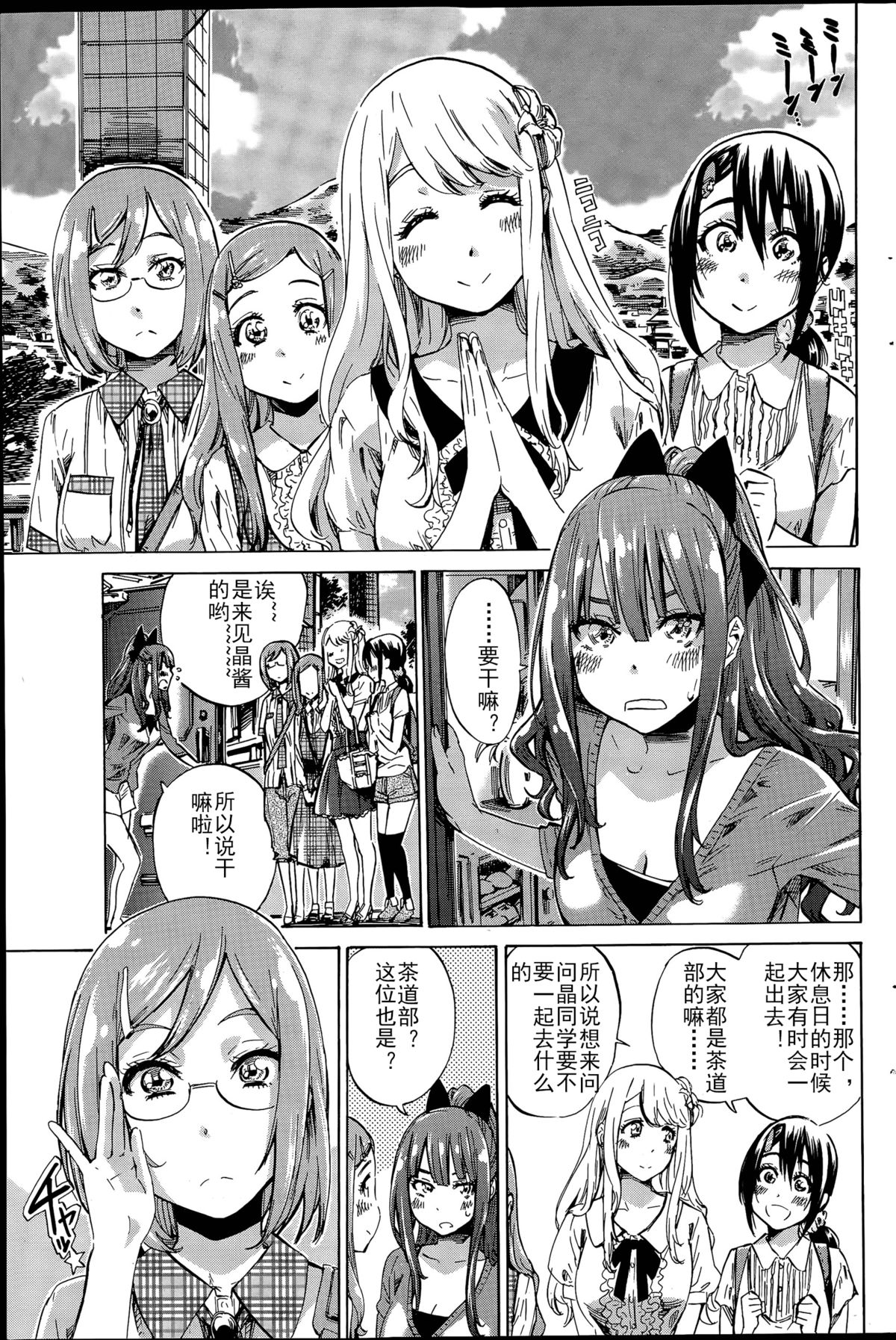 [MARUTA] Nadeshiko Hiyori #3 (COMIC Penguin Club 2015-07) [Chinese] page 3 full