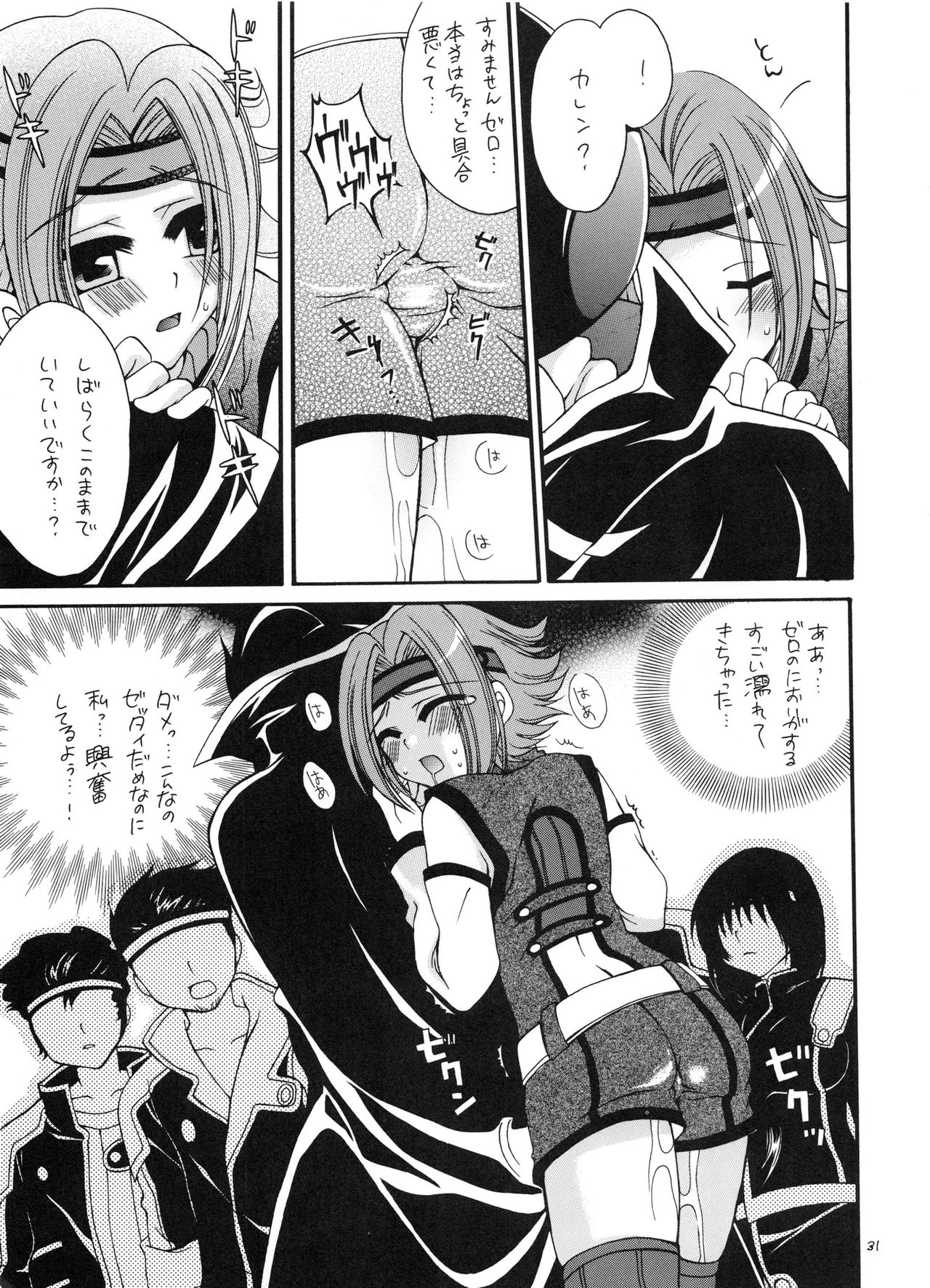 (C72) [RED RIBBON REVENGER (Various)] Tsusan dai 100 go kinen (Various) page 30 full