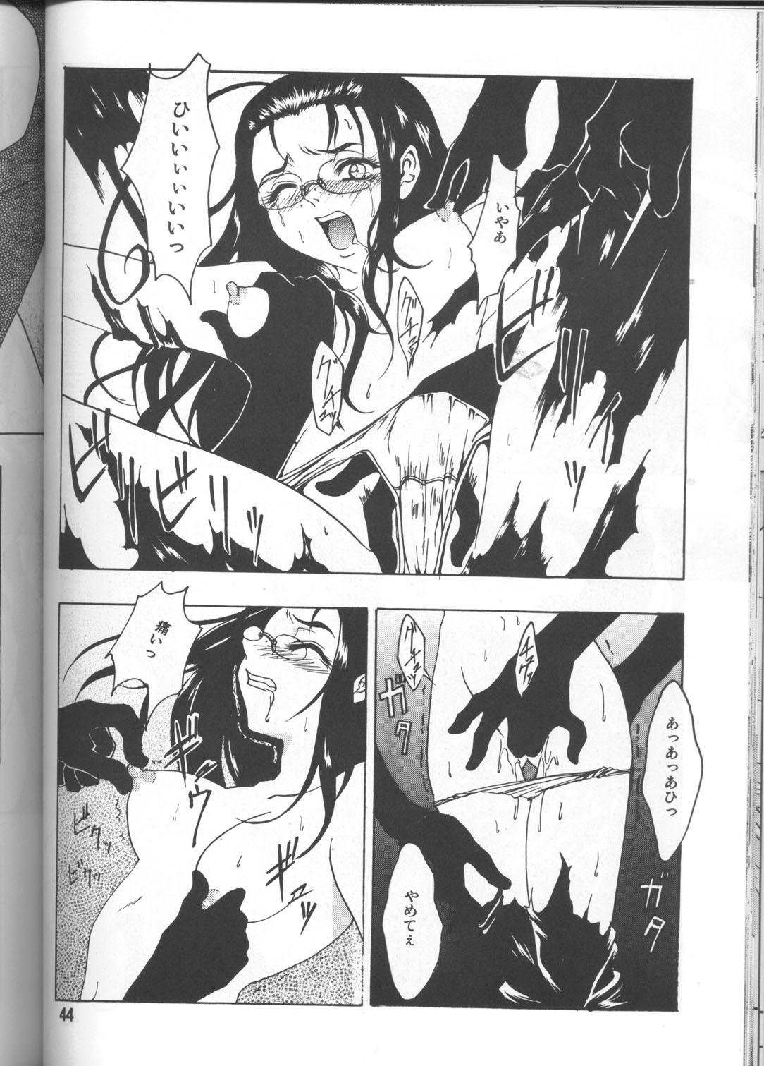 [FAKESTAR (Miharu)] CHAOS STEP 1+2 (Hellsing) page 43 full