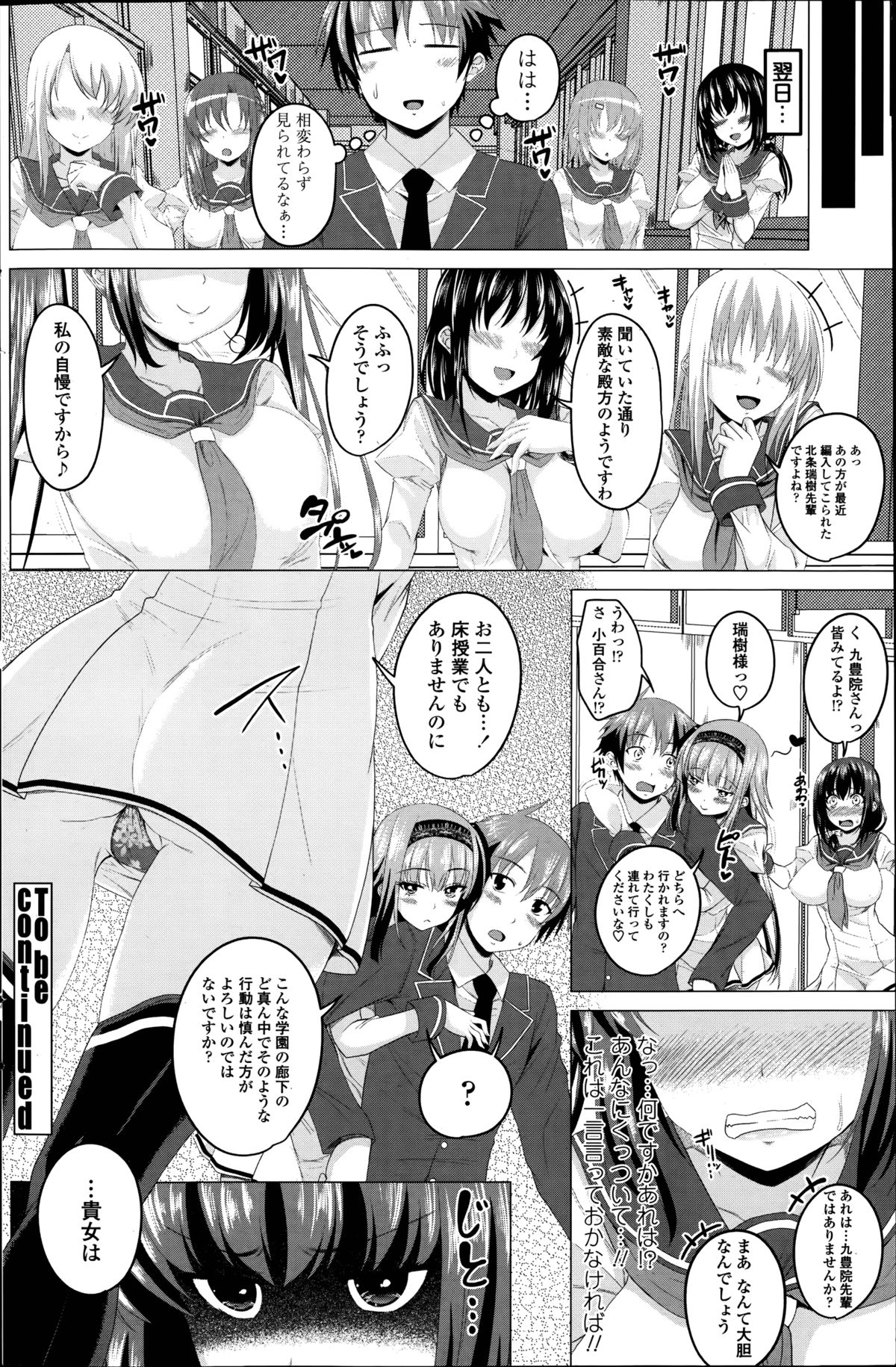 [Arsenal] Koiro Sakari Ch. 1-3 page 40 full