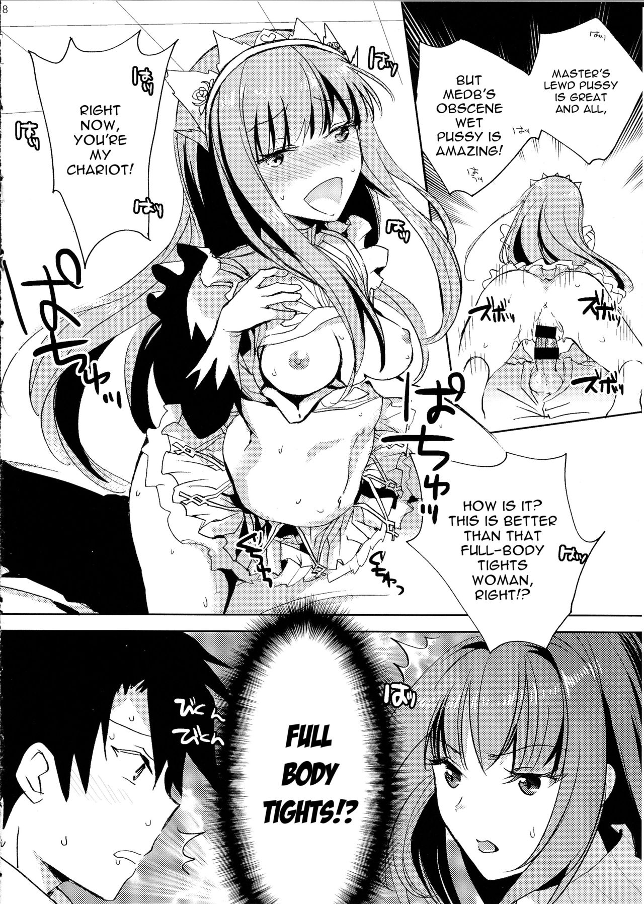 (C90) [Chirorura (Kurota Nichiru)] BLACK EDITION 2 (Fate/Grand Order) [English] [constantly] page 7 full