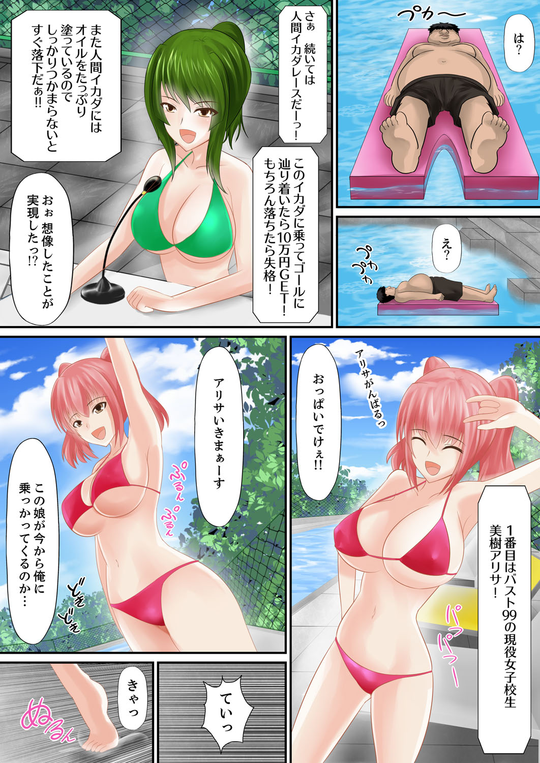 [Shima Syu] Erohon Adventure ~Yaritai Onna ni Hame Houdai ∞~ [Kanzenban] page 15 full