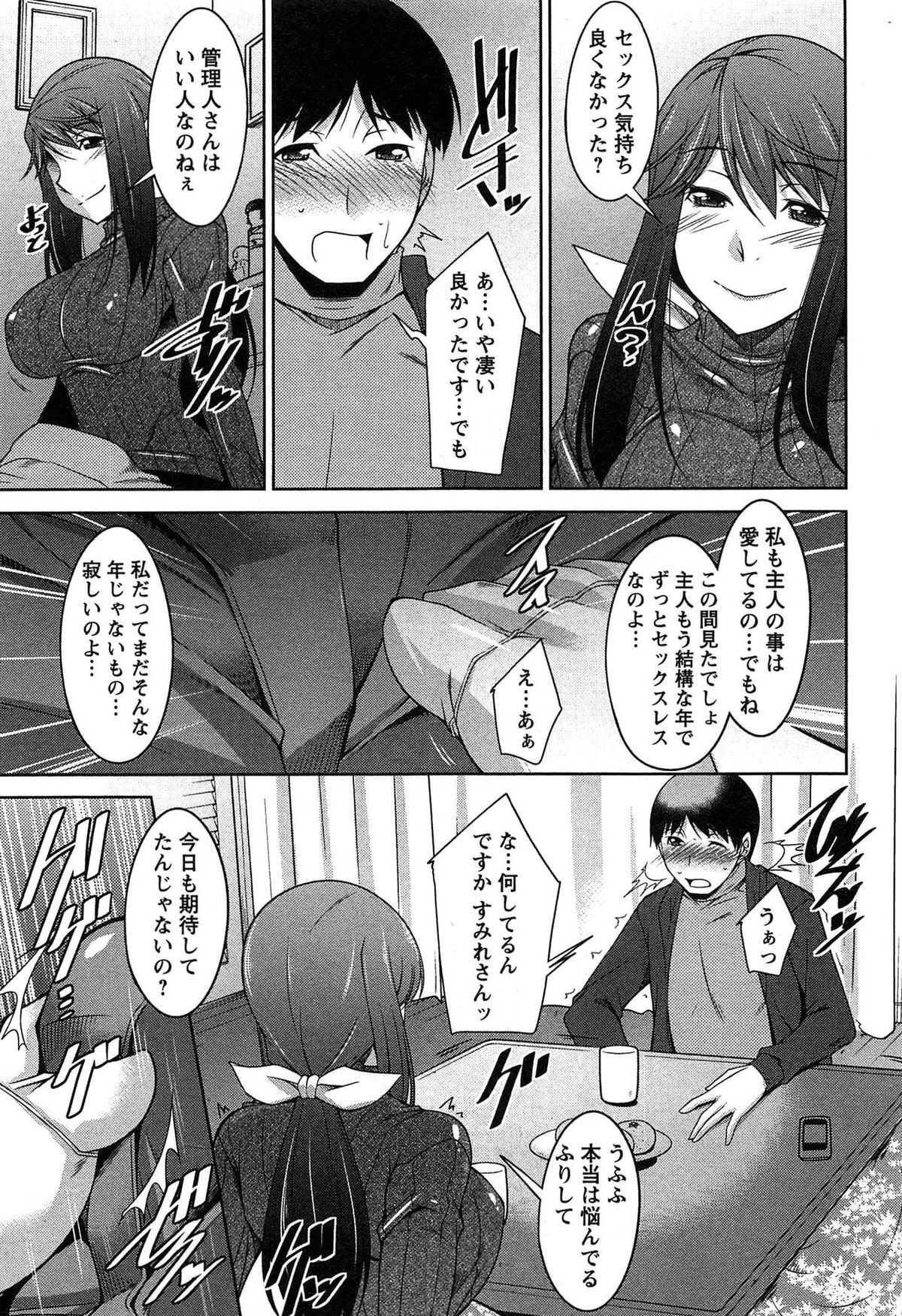 [Zen9] Taikutsu na Gogo no Sugoshikata page 66 full