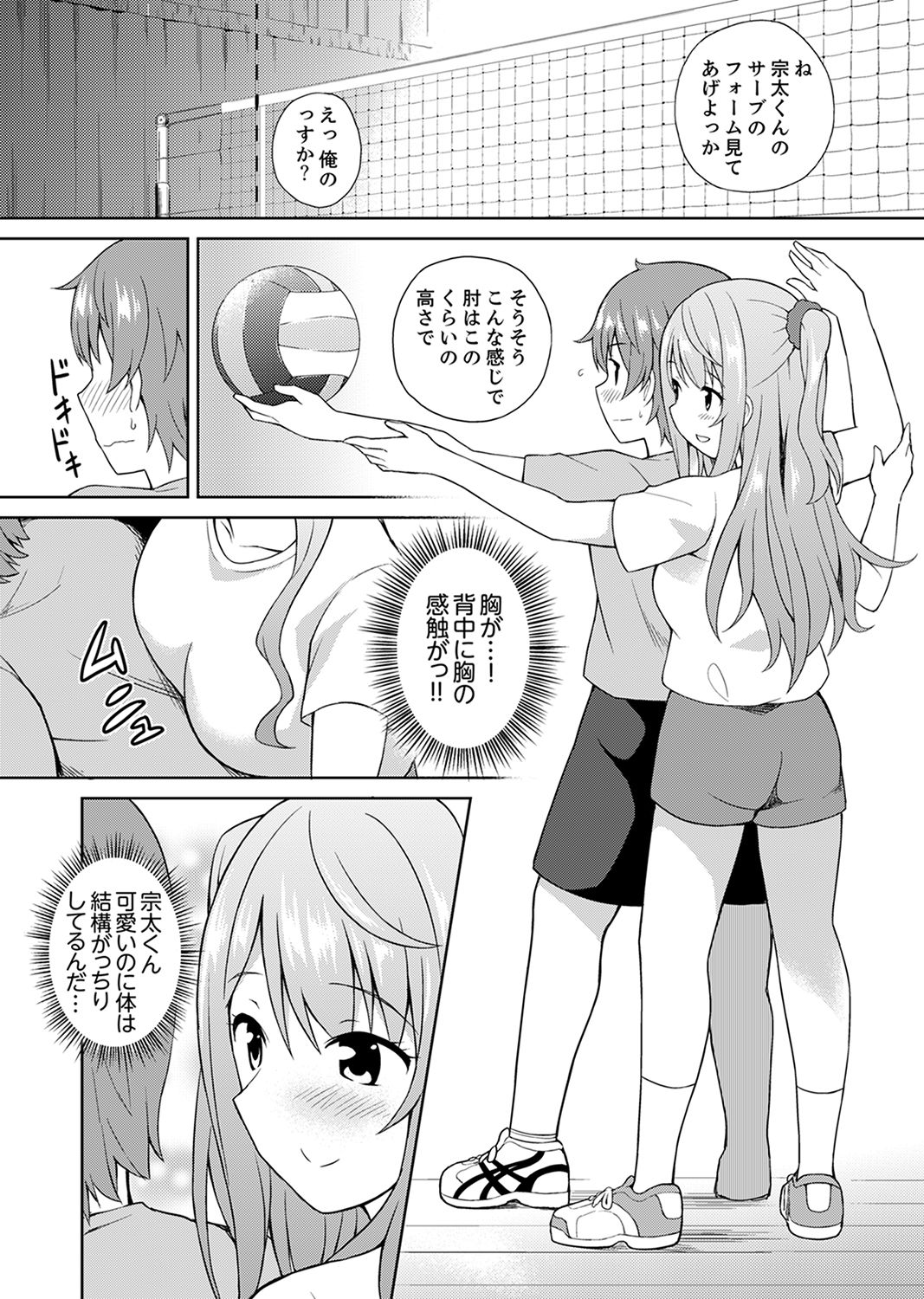 [Decosuke] Hatsu LoveHo wa Osananajimi to! ? Ofuro de Hotondo Sounyuu tchatta [Kanzenban] page 52 full