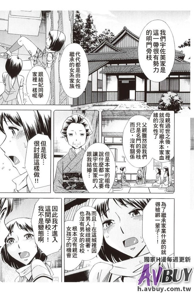 [Okuni Yoshinobu] Houkago Tin Time [Chinese] page 51 full