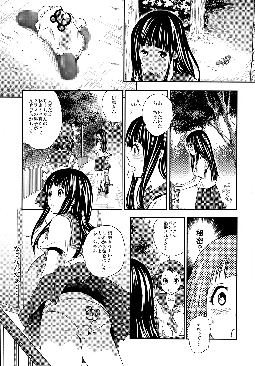 [GOLD DUST (Tange Suzuki)] ERUSCA (Hyouka) [Digital] page 18 full