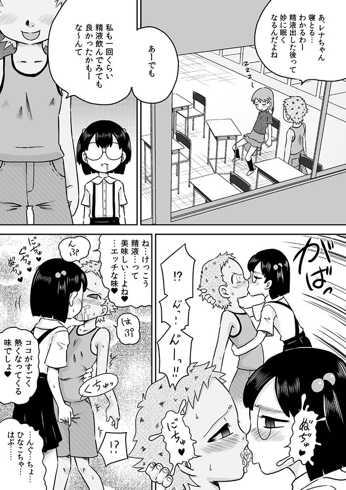 [Calpis Koubou (7ten Paoki)] Loli x Futanari - Kyou wa Watashi ga Chinko no Hi page 20 full