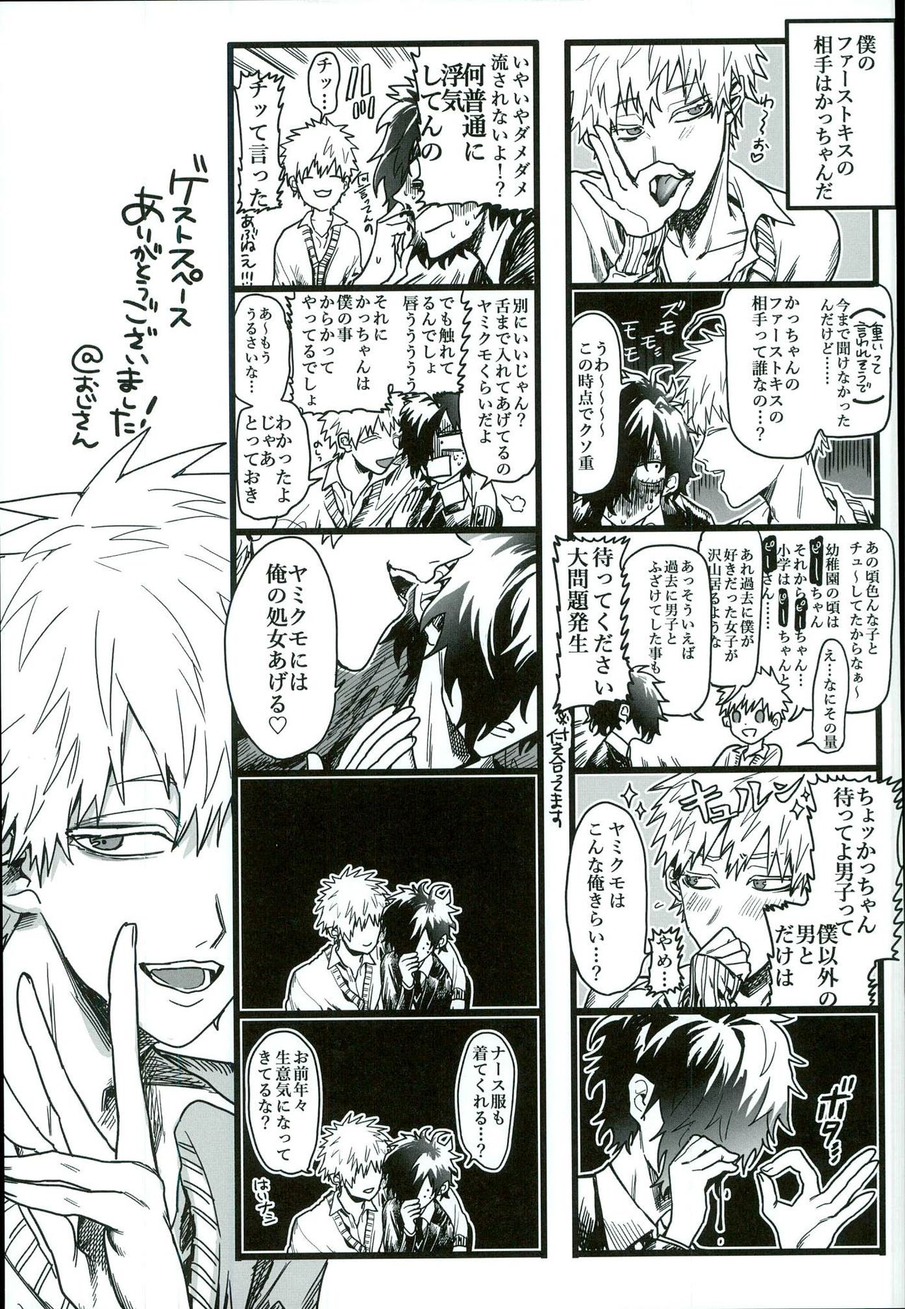 (SPARK11) [Morokoshi Batake (Conpota-ju)] Doushite Souiu Hassou ni Naru no ka Wakaranai Boku no Daitenshi-sama! (My Hero Academia) page 20 full