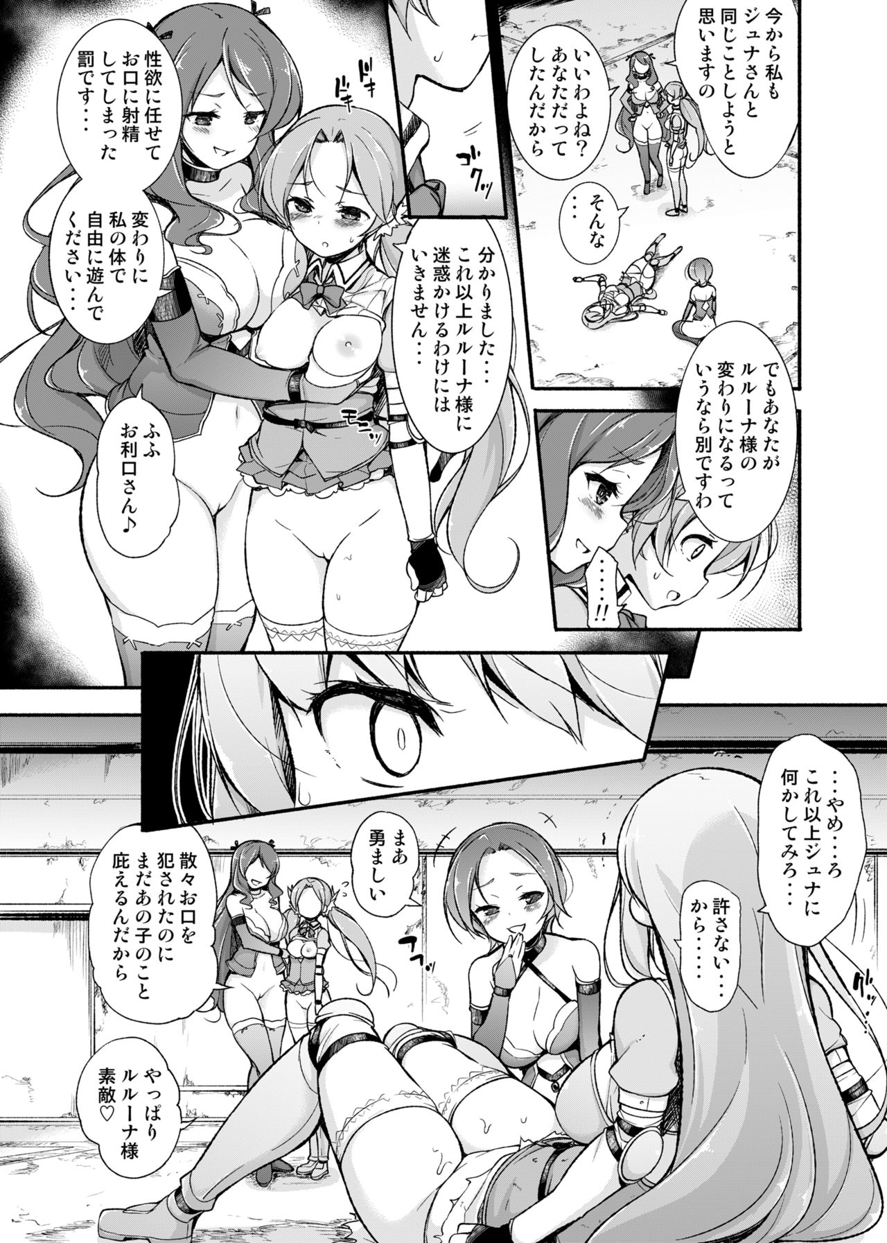 [Massaratou (Motomushi)] Onna Kishi Sei Ruruna ~Kishi Mahou Gakuen Intan~ [Digital] page 25 full