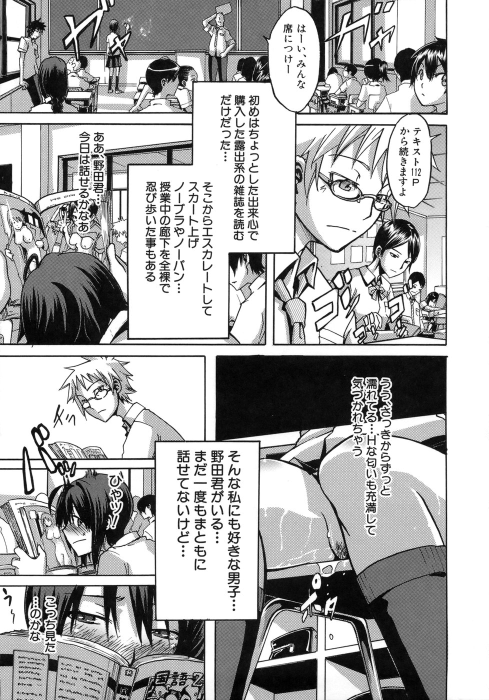 [ShindoL] Sarashi Ai page 12 full
