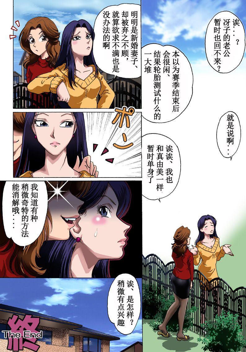 [Rojiurakan (HIRO)] Otto no Rusu ni Osowarete [Chinese] [有条色狼汉化] page 23 full