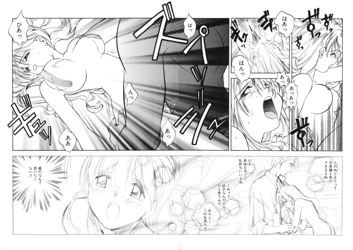 [Morimi Ashita] Drop Frame page 17 full