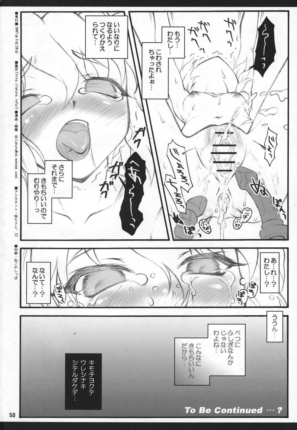 (Reitaisai 4) [CHIRIAKUTA (Yaburebouki Akuta)] Alice ~Touhou Shoujo Saiin~ (Touhou Project) page 49 full