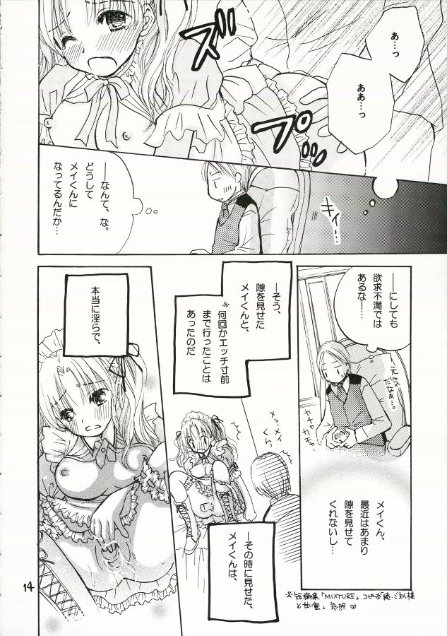 (C70) [Yuririn no Moto (KEN-DOC! & Yuririn)] Goshujin-sama ni Amai Wana page 13 full