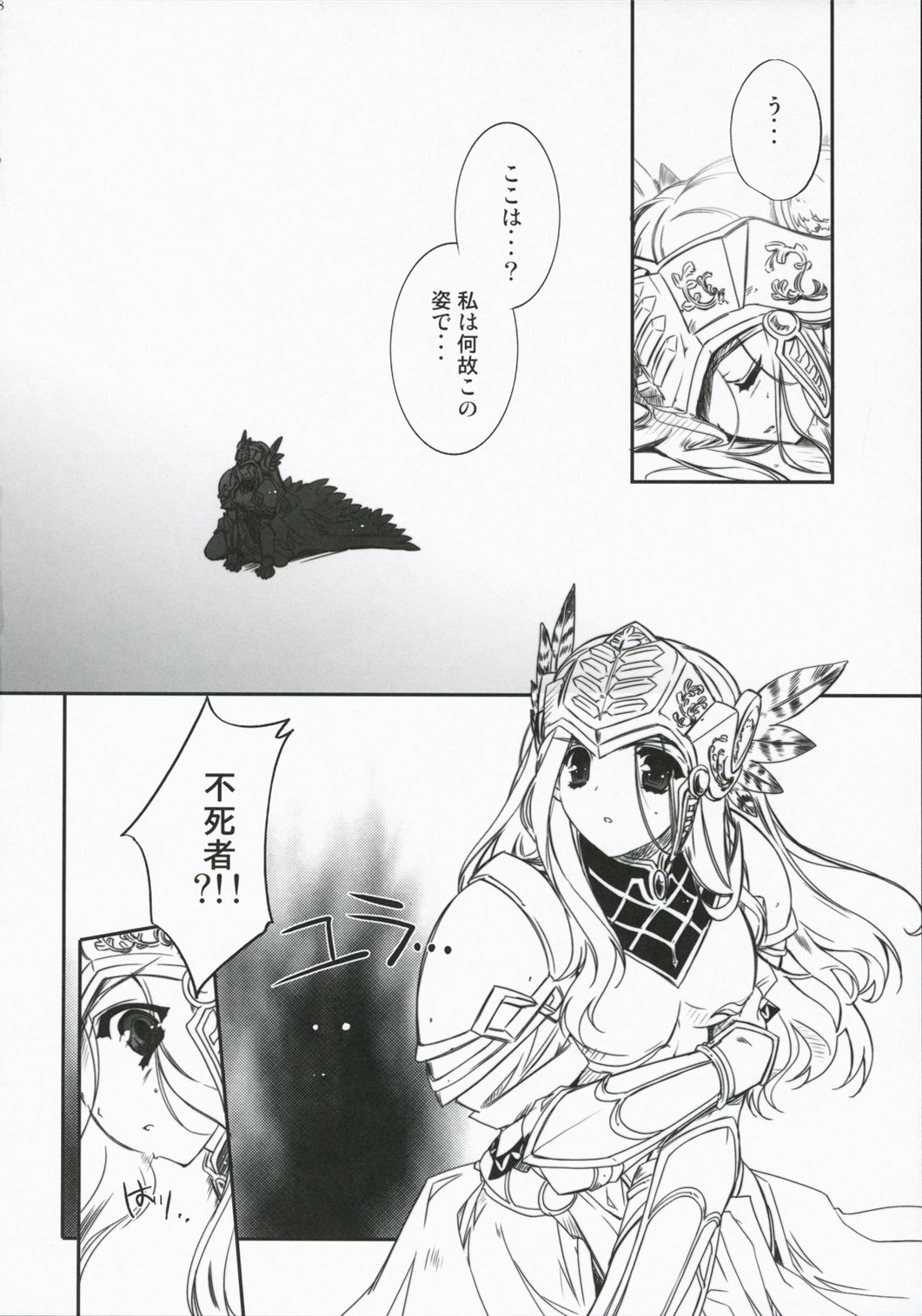 (SC36) [Przm Star (Kamishiro Midorimaru, QuanXing)] Glowing Flower (Valkyrie Profile 2) page 38 full