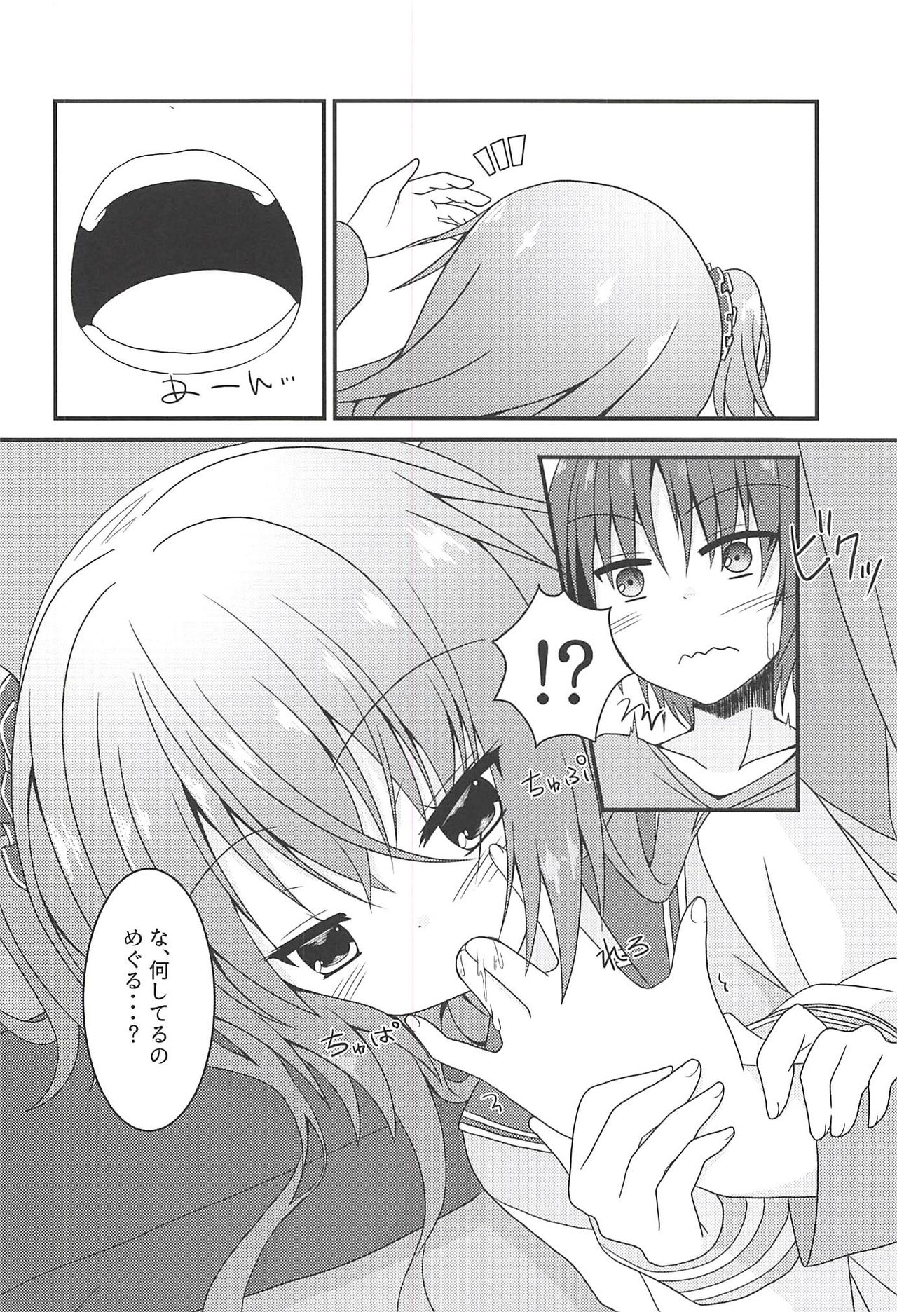 (C94) [Neko Daifuku (Nekono Shiro)] Meguru to Otomari no Renshuu Suru Hon (Sanoba Witch) page 5 full