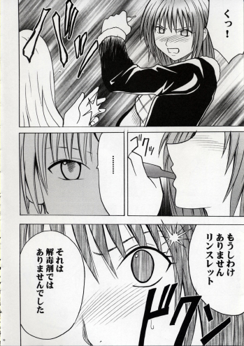 [Crimson Comics (Carmine)] Kedakaki Hyou (Black Cat) - page 9