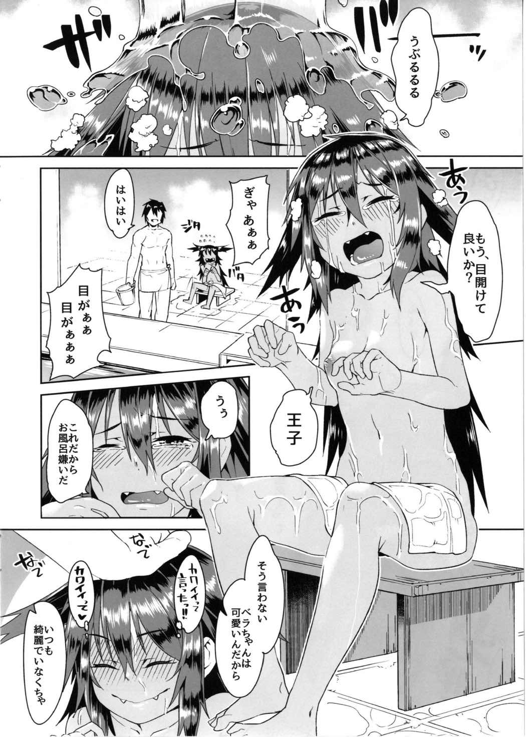 (Motto Waru no desu... Ouji) [Hitokumi (Hitohako)] Yukemuri Bella-chan (Sennen Sensou Aigis) page 6 full