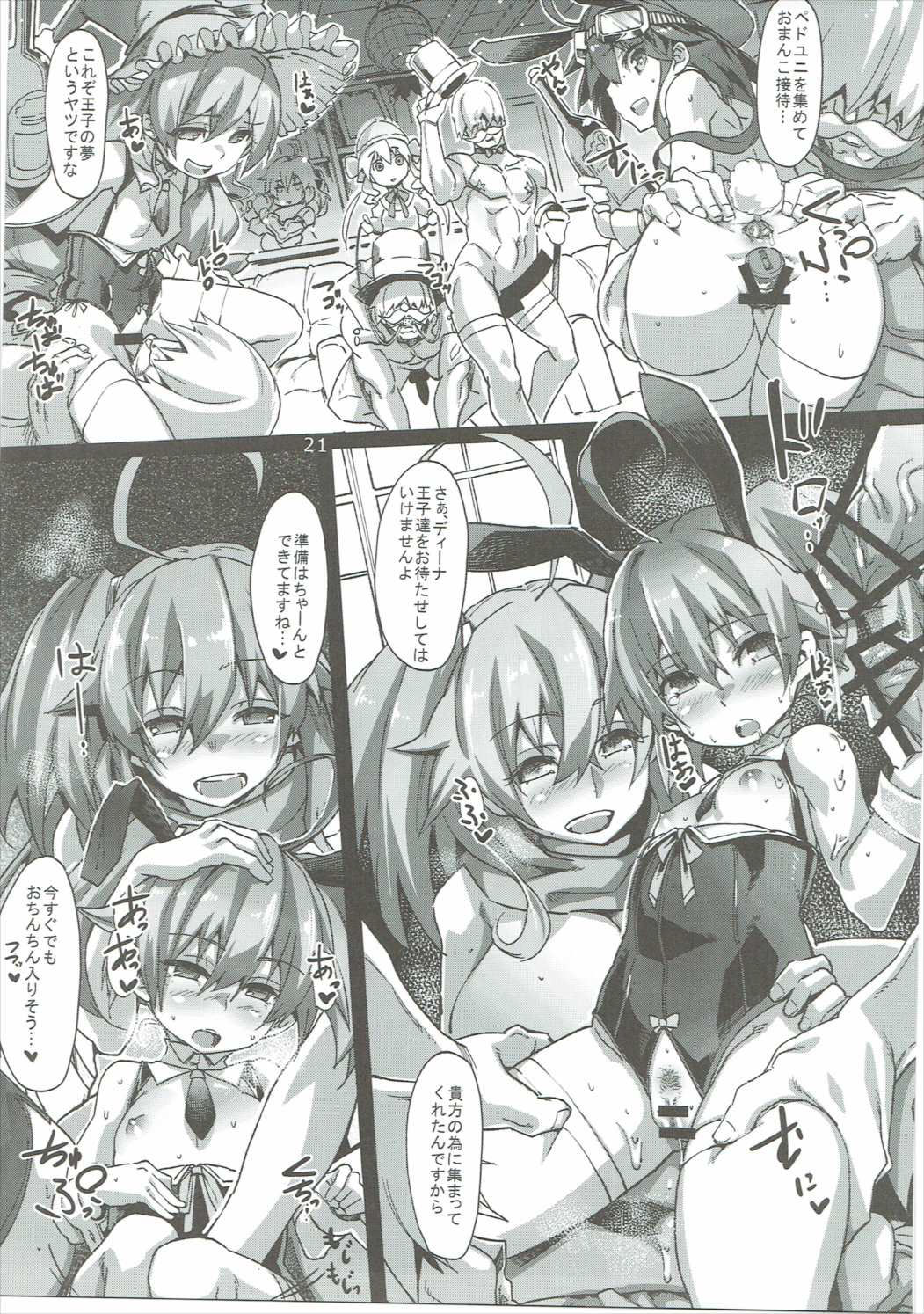 (C91) [Dobakin.] Dina-chan no Erohon V3 (Sennen Sensou Aigis) page 22 full